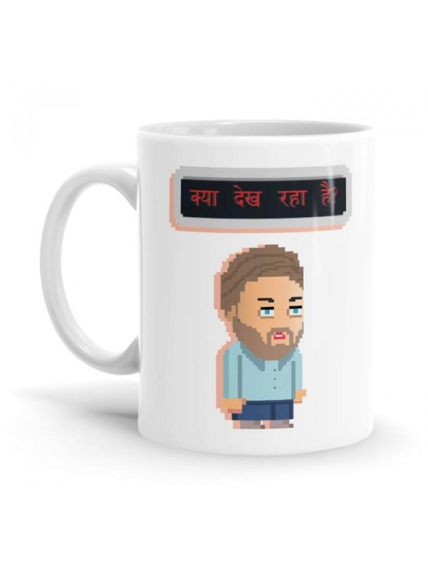 What You Lookin At? - Coffee Mug
