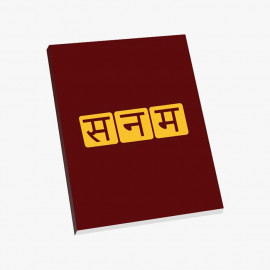 Sanam: Hindi Logo - Notebook [Pre-order - Ships 24th January 2018]